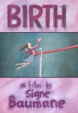 Рождение - постер