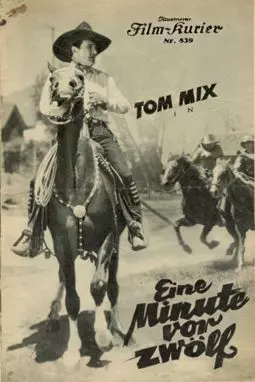 The Fourth Horseman - постер