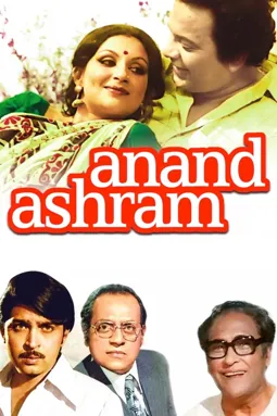 Anand Ashram - постер