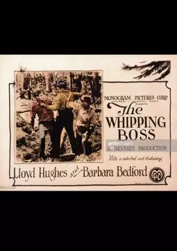 The Whipping Boss - постер