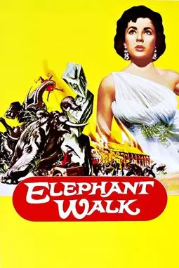 Слоновья тропа - постер