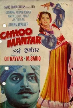 Chhoo Mantar - постер