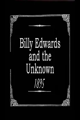 Билли Эдвардс и неизвестный - постер