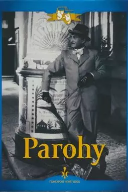 Parohy - постер