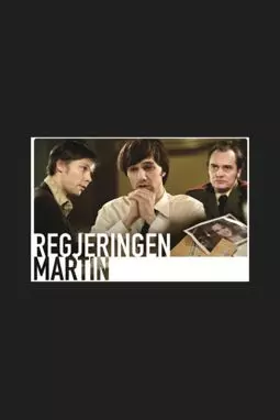 Regjeringen Martin - постер