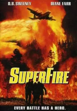 Суперпожар - постер
