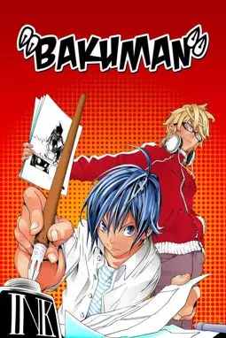 Бакуман - постер
