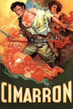 Симаррон - постер