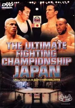 UFC 25: Ultimate Japan 3 - постер