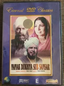 Nanak Dukhiya Sub Sansar - постер