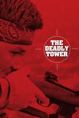 Башня смерти - постер