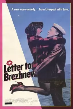 Письмо Брежневу - постер