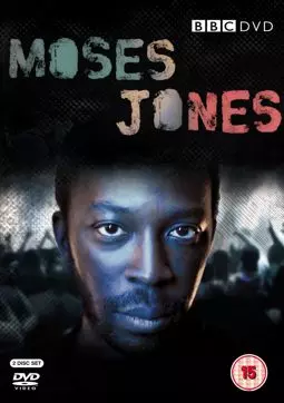 Моисей Джонс - постер