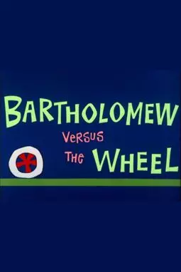 Bartholomew Versus the Wheel - постер