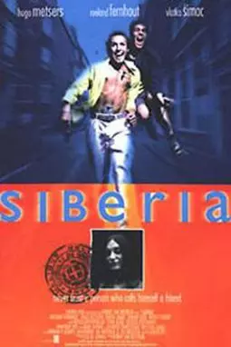 Сибирь - постер
