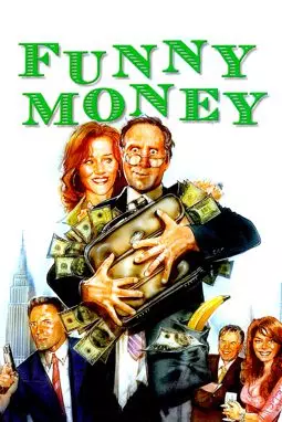 Безумные деньги - постер