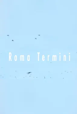 Roma Termini - постер