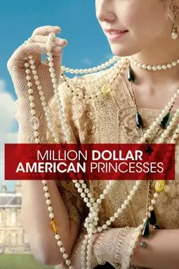 Американские принцессы на миллион долларов - постер