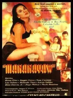 Mananayaw - постер