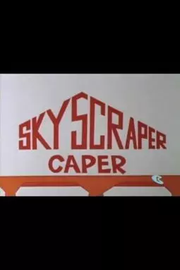 Skyscraper Caper - постер