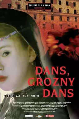 Dans, Grozny dans - постер