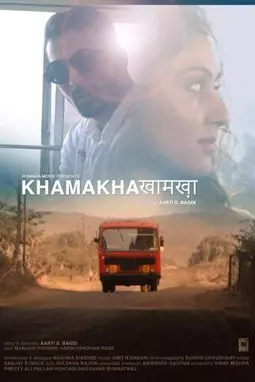 Khamakha - постер
