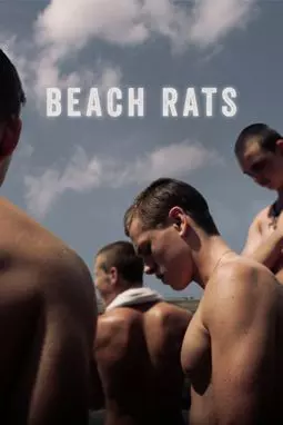 Пляжные крысы - постер