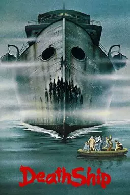 Корабль смерти - постер