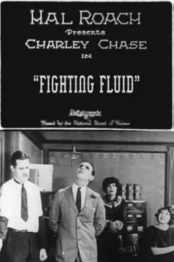 Fighting Fluid - постер