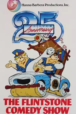 The Flintstones' 25th Anniversary Celebration - постер