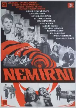 Nemirni - постер