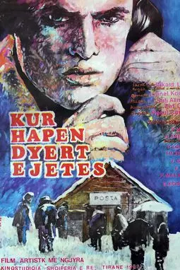 Kur hapen dyert e jetës - постер