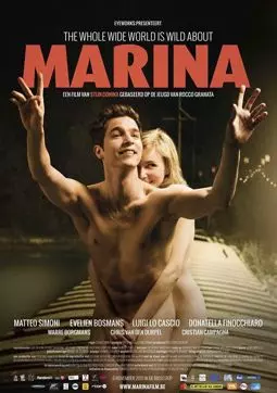 Марина - постер