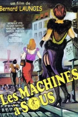 Les machines à sous - постер