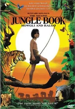 Вторая книга джунглей: Маугли и Балу - постер