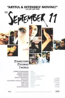11 сентября - постер