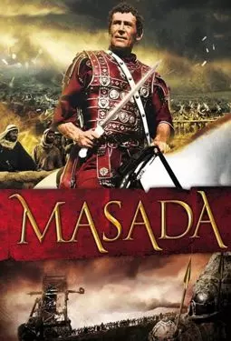 Масада - постер