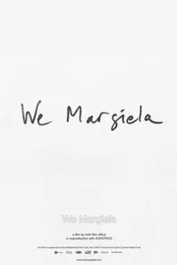 Мы, Маржела - постер