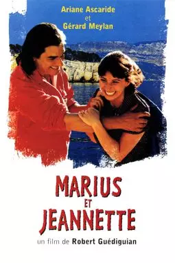 Мариус и Жаннетт - постер