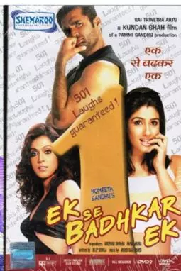 Ek Se Badhkar Ek - постер