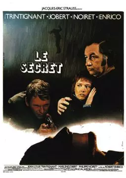 Секрет - постер
