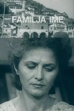 Familja ime - постер