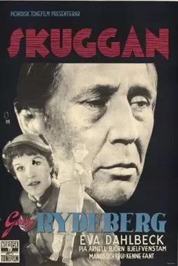 Skuggan - постер