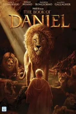 Книга Даниила - постер
