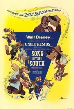 Песня юга - постер