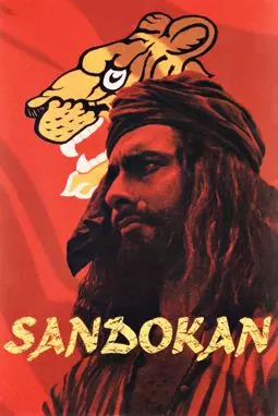 Сандокан - Тигр семи морей - постер
