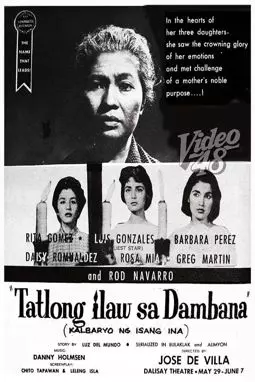 Tatlong ilaw sa dambana - постер