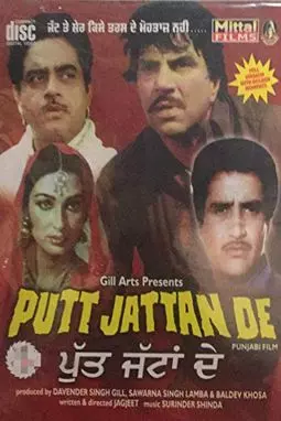Putt Jattan De - постер