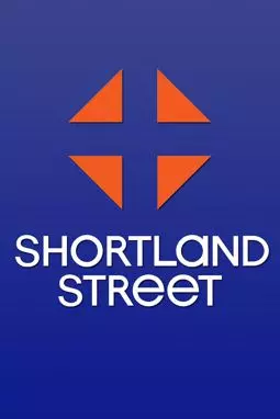 Шортланд-стрит - постер