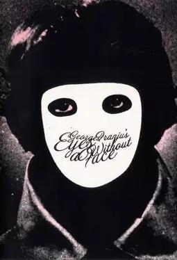 Глаза без лица - постер